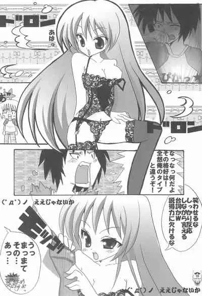 (C70) [Inuburo, Hired Girl, every evil, Mikiharu, Marumitsu (Various)] Benten San