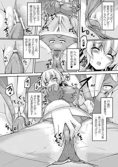 2D Comic Magazine Pants ni Henshin Shite Itazura Mitchaku Ryoujoku! Vol. 1