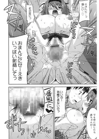 [Utamaro] Love Chichi [Digital]