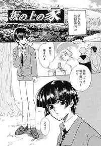 [Kinmedai Pink] Ano Musume wa Scandal | She Is The Scandal