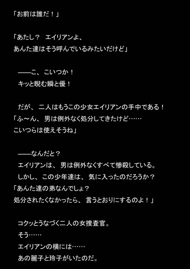 Nyoutaika Sousakan VS Meido Kata Eirian Vol 2