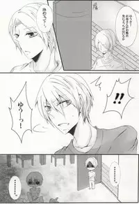 一枚の写真からー… (Kimi to Boku.)