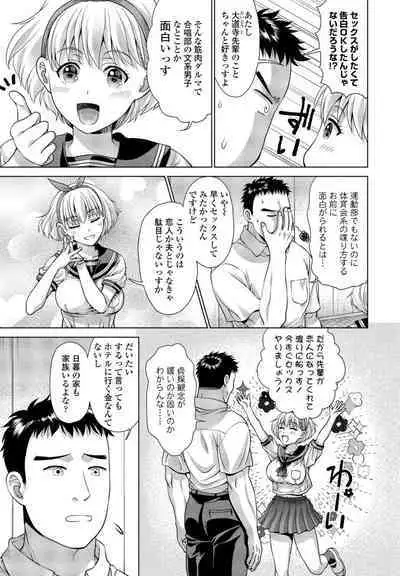 COMIC Penguin Club 2022-08 & 09 Gappeigou