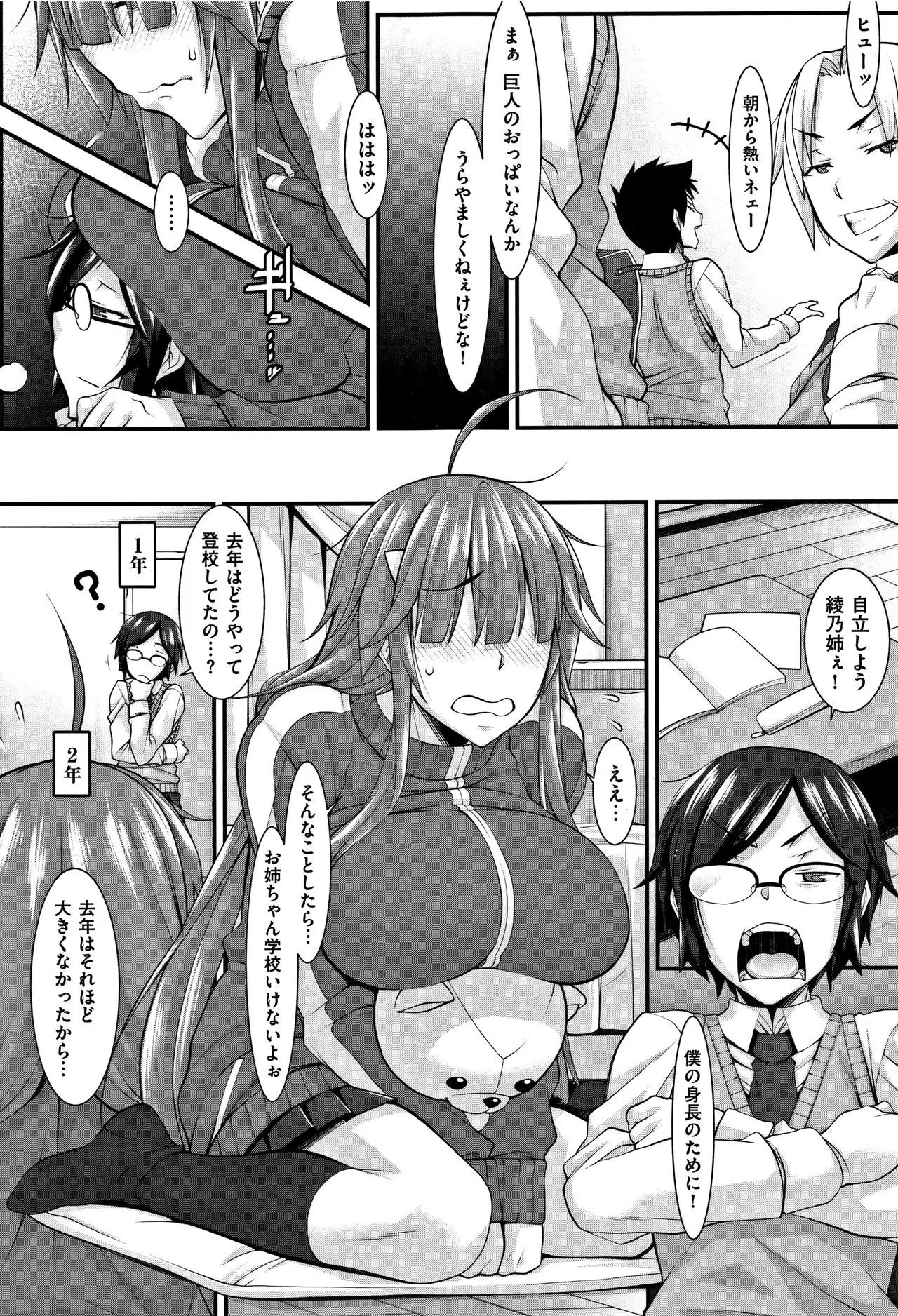 L-E-D! ~Rippa ni Eroku Dasemashita!~