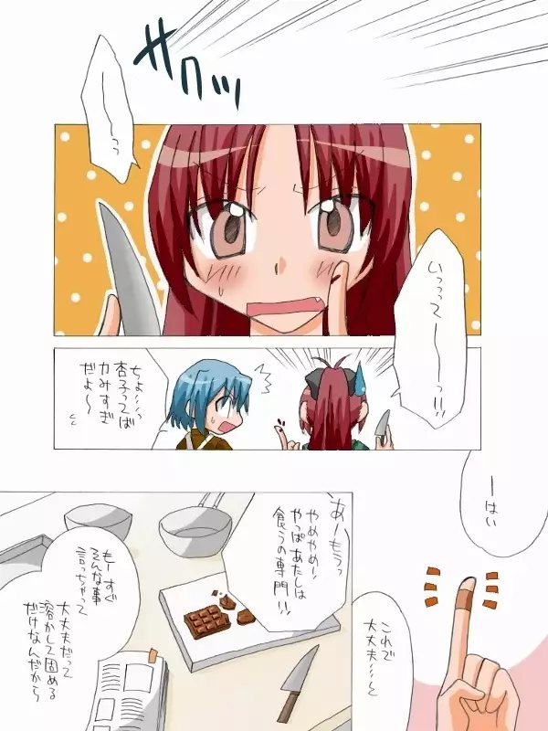 Kyouko to Sayaka no Ichaicha Biyori 1-6