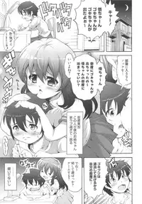 [Tanimachi Maid] Ichigo Extreme