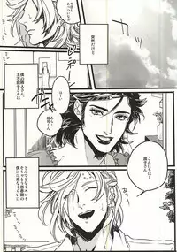 (SPARK10) [Yomogi Daifuku (Kinako)] Tonari no Utsukushii Miboujin (Bakumatsu Rock)