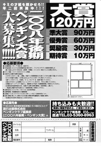 Comic Penguin Club 2008-11