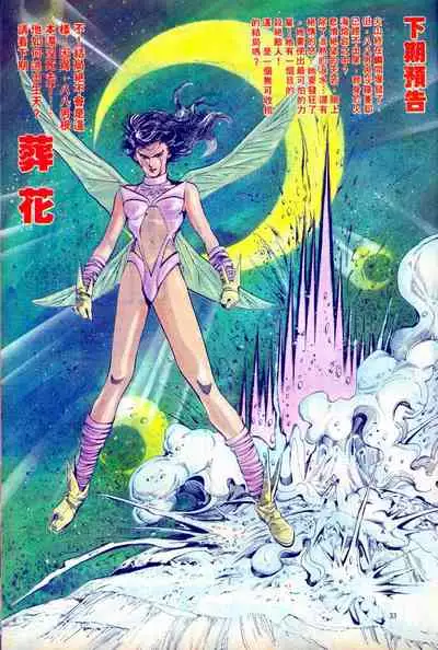 New A Moment of Romance~ Hadougirl