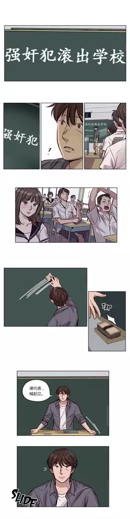 Atonement Camp Ch.0-46