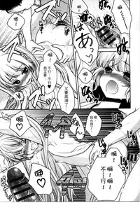 [Utano] Onii-chan to Akarui Kinshin Keikaku | 與哥哥兩情相悅的近親計畫 [Chinese]