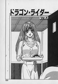 [Fuji Sangou] Heart Kimetene!