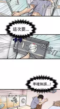 中文韩漫 想象狂热 Ch.0-10 [Chinese]