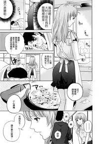 [Tohzai] Yuuwaku Office [Chinese] [无毒汉化组]