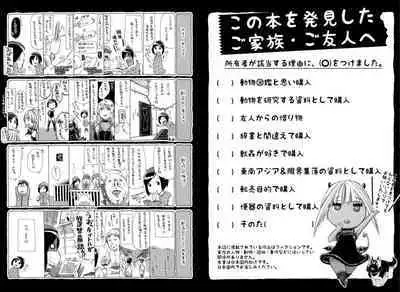 獣○肉便器「かすみ」