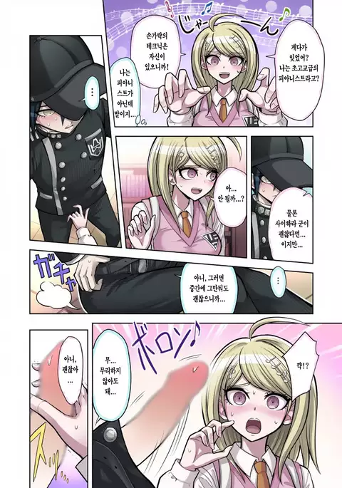 Boku to Watashi no Debussy | 나와 그녀의 드뷔시