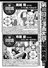 COMIC Megastore 2008-04