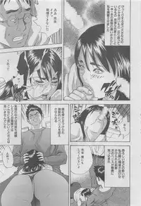 Hitozuma Shinsengumi 2012-10 [Incomplete]