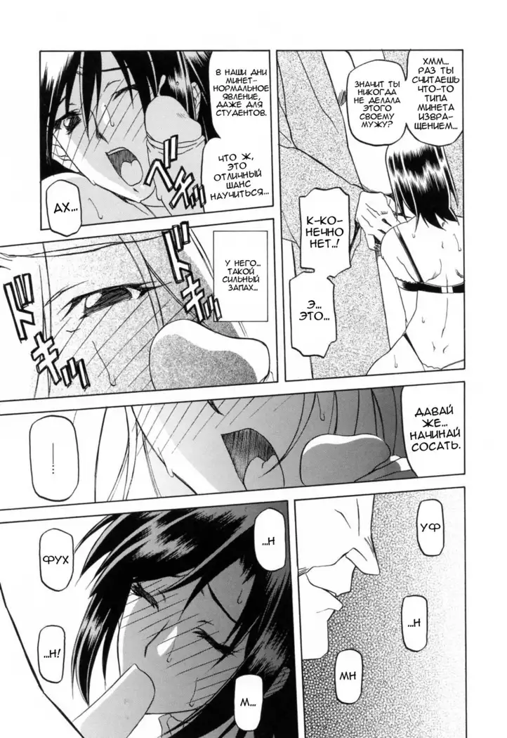 Season of Sougetsu Ch.3