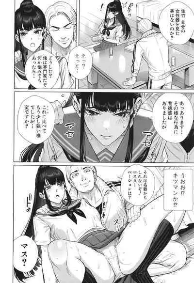 Koubijima Hame Makuritai Dosukebe JK-tachi