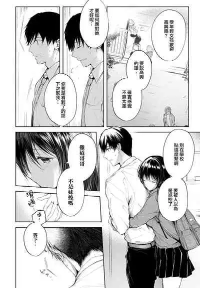 [Koshino] Satou Gashi yori Amai Koto