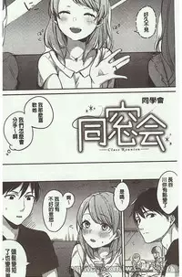 [Niimaru Yuu] Aoi Saezuri [Chinese]