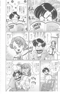 [Watanabe Wataru] Kocchi he Oideyo