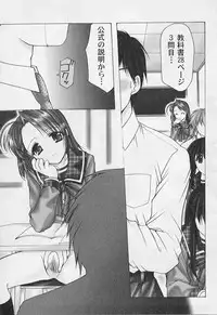 [Azuma Yuki] Maru-Maru-Gakuin Batsu-Batsu-Ka Vol.01