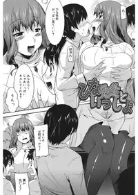 [Utamaro] Love Chichi [Digital]