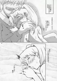 (SC38) [Fetish Children (Apploute)] Toumei Coil - Clear Coil (Dennou Coil)