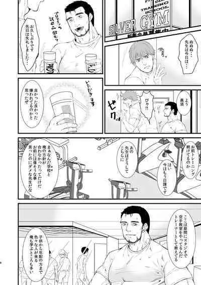 [Toriaezu Nama (Nagayoshi Shun)] Love Potion [Digital]