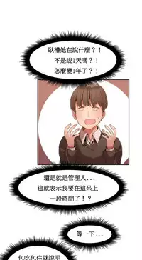 [Mx2J] Hahri's Lumpy Boardhouse Ch. 0~28【委員長個人漢化】（持續更新）