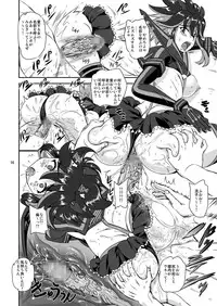 [PX-Real (Kumoi Takashi)] Killing Love (KILL la KILL) [Digital]