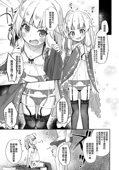 Urete Aruji wa Amaku Naru