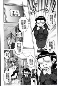 [Hino Toshiyuki] Injukujo Niku Zanmai [Chinese]