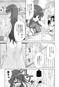 [Nanase Mizuho] Ane Zukushi