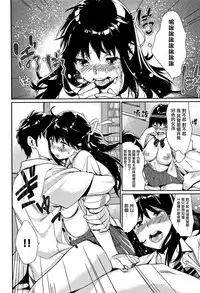 [MGMEE] Bokura no Etude - Our H Chu Do [Chinese] [無邪気漢化組]