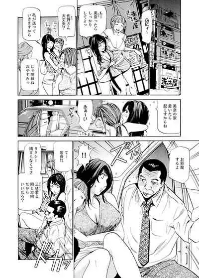 [Fontin] パート先で寝取られた人妻〜店長は執拗な愛撫を繰り返し、私をイカせ続けた 1-2