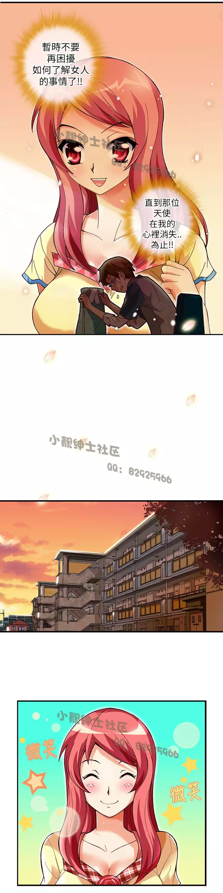 中文韩漫 抱歉姐是變態 Ch.0-10