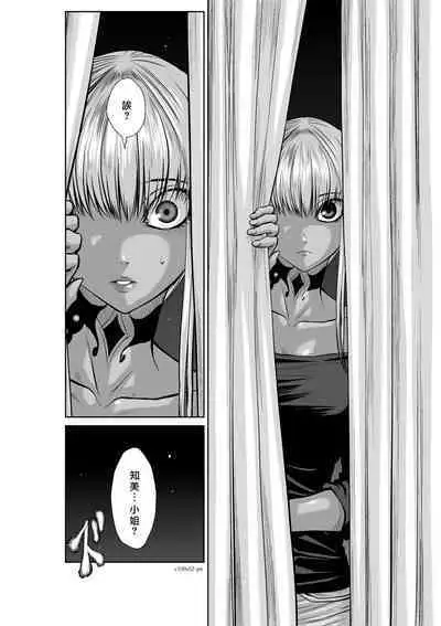 [Tetsu MOMOTA] Chijou Hyakkai R18 Ch51-55 [Chinese] 地上100層 [牛頭人酋長之魂漢化]