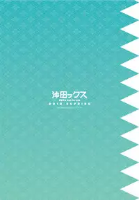 [Ijimaya (Ijima Yuu)] Okita san to Sex (Fate/Grand Order) [Digital]