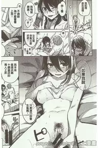 [Niimaru Yuu] Aoi Saezuri [Chinese]