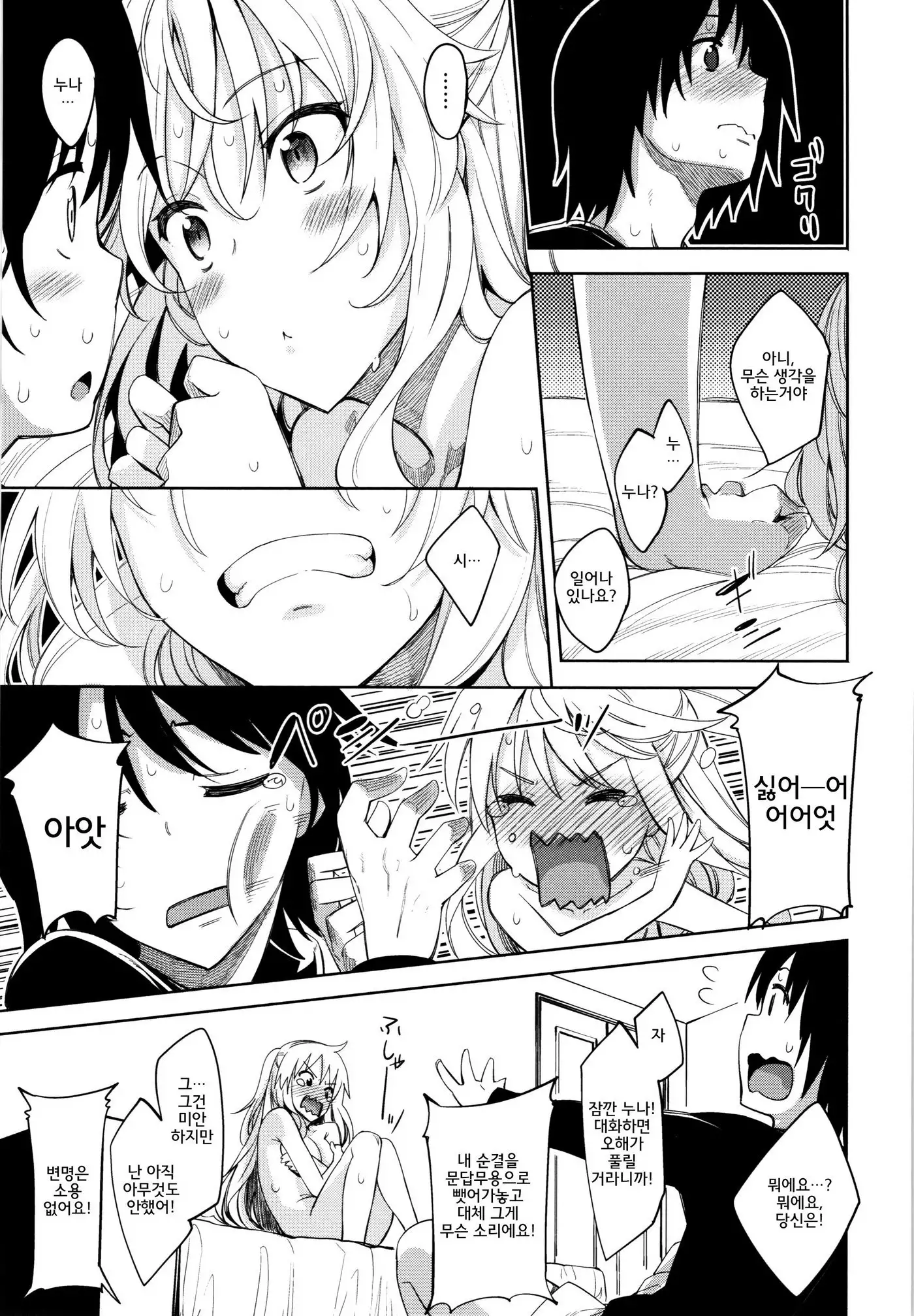 Shiki Oriori│사색자매