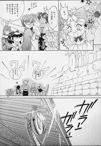 [U.R.C (MOMOYA SHOW-NEKO)] Maria (Sakura Taisen)