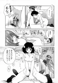 [Amanatsu Makoto] Nuts