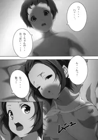 [Otokojuku] Ane Kan! (K-ON!)