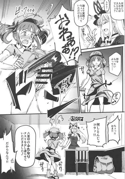 Handle Tsuki Sukima Hole Futanari Chinko de Jibun to H