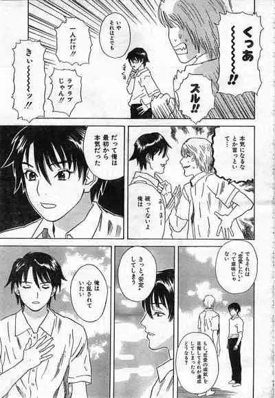 COMIC Zero-Shiki Vol. 42