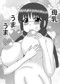 [Neko Melonya (Kurokawa Ryu)] Mama to Oneechan wa Boku no Mono [Digital]