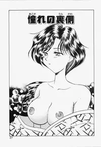 [Okamura Morimi] Koi wa Chototsumoushin